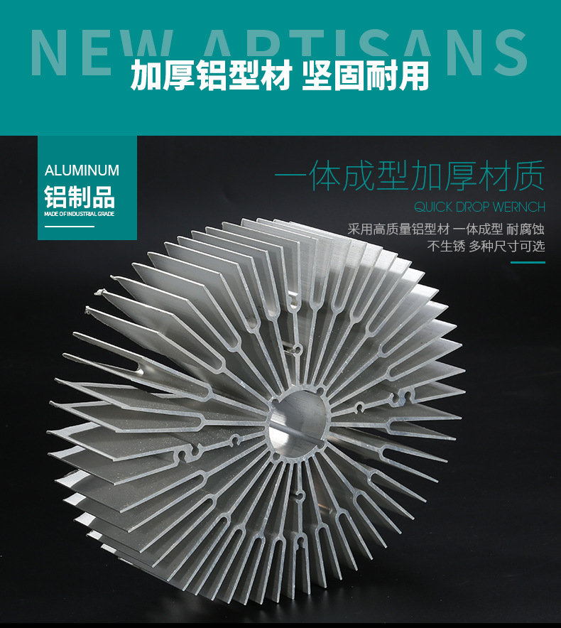 大截面太陽花鋁型材散熱器材質(zhì)簡介 大截面太陽花鋁型材散熱器材質(zhì)簡介